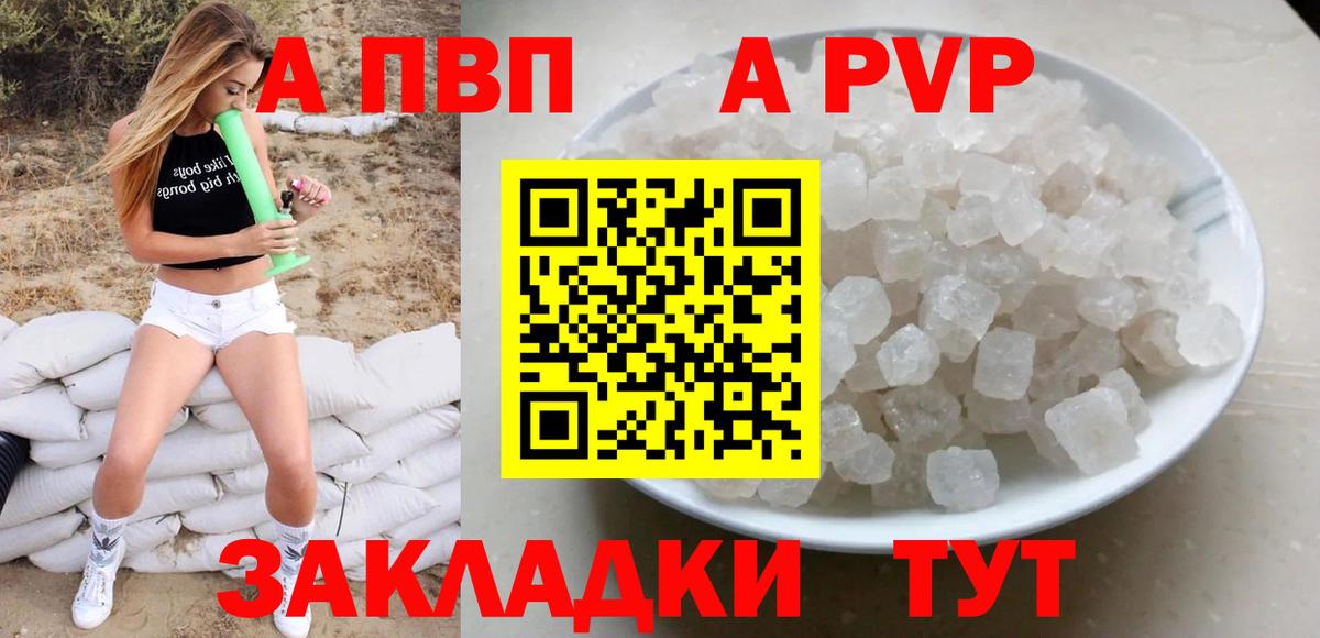 Южноуральск  Alfa_PVP крисы CK  Alfa_PVP  Вход с VPN  Альфа ПВП Crystall 