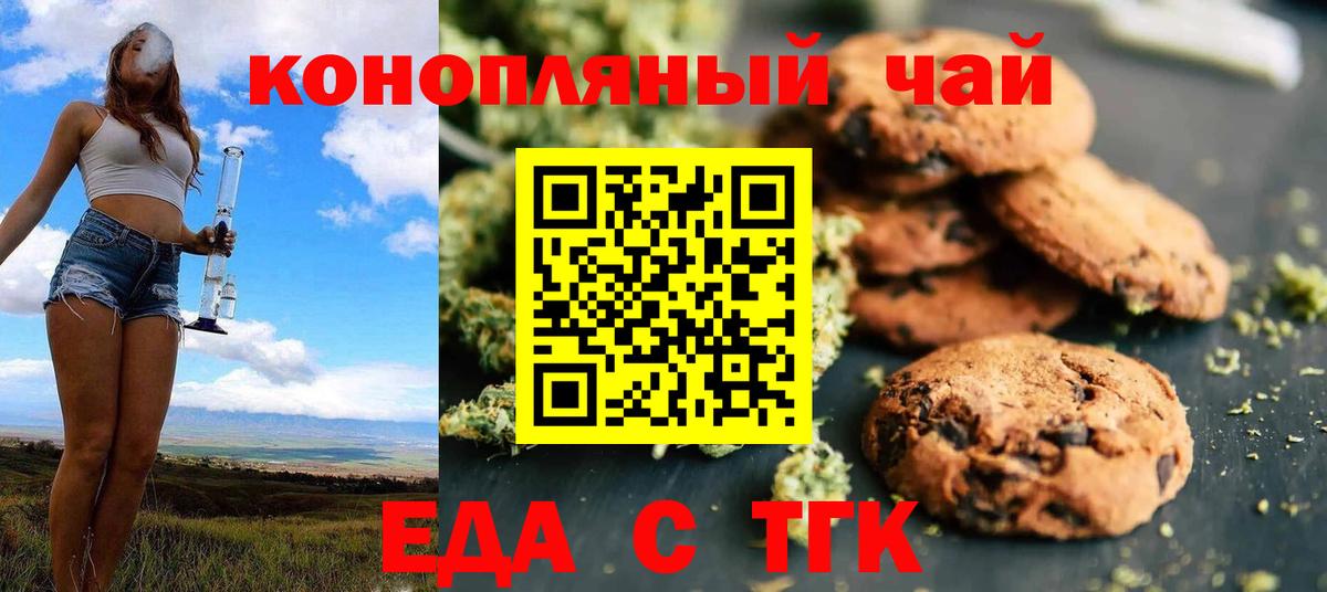 Cannafood конопля Южноуральск