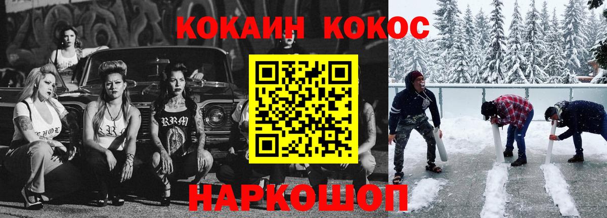 COCAIN 98%  КОКАИН Эквадор  Вход с VPN  Южноуральск 