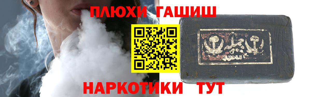 ГАШИШ убойный  ГАШИШ Premium  Вход с VPN  Южноуральск 