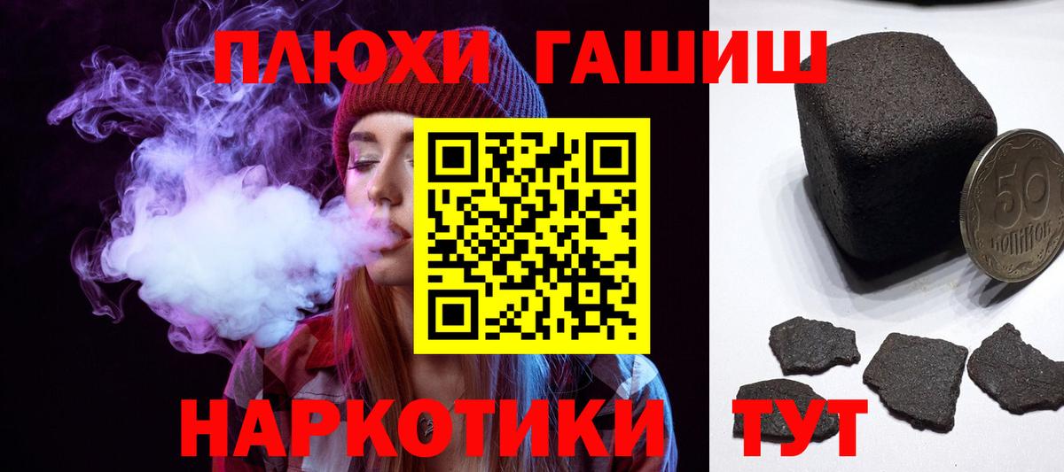 ГАШИШ Premium Южноуральск