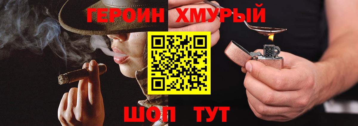 Южноуральск  Героин  Вход с VPN  Героин VHQ 