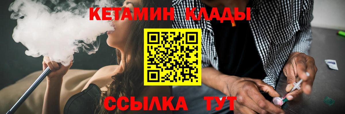 Кетамин VHQ Южноуральск