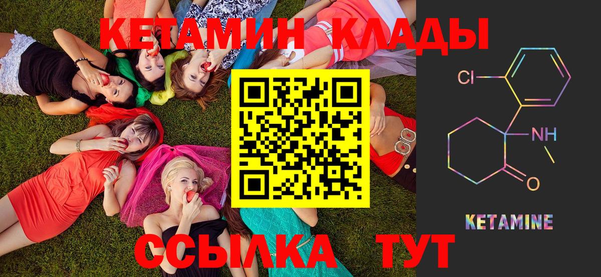 Южноуральск  Кетамин ketamine  Вход с VPN  КЕТАМИН VHQ 
