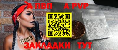 альфа пвп Краснокаменск