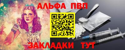 альфа пвп Краснокаменск