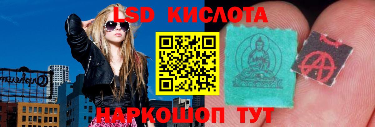 Лсд 25 экстази кислота Южноуральск