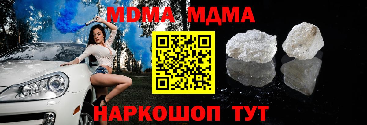 Южноуральск  МДМА crystal  Вход с VPN  МДМА кристаллы 
