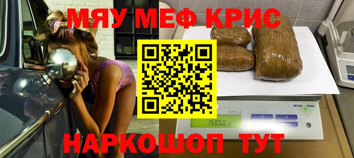 Меф мяу мяу Южноуральск