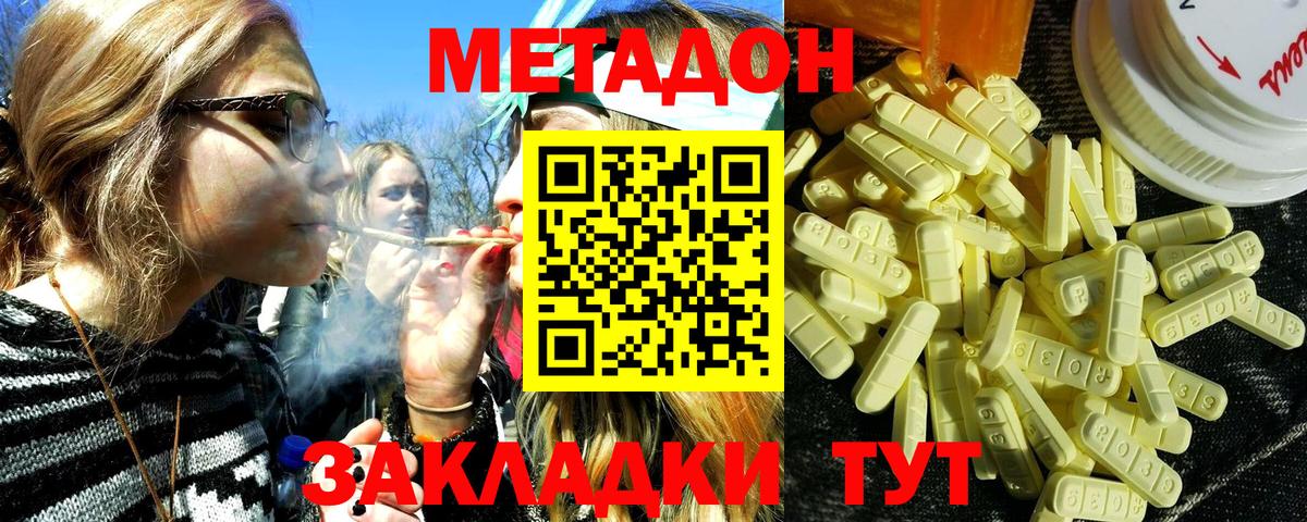 omg как войти  МЕТАДОН белоснежный  Вход с VPN  МЕТАДОН VHQ  мориарти Telegram  Южноуральск 