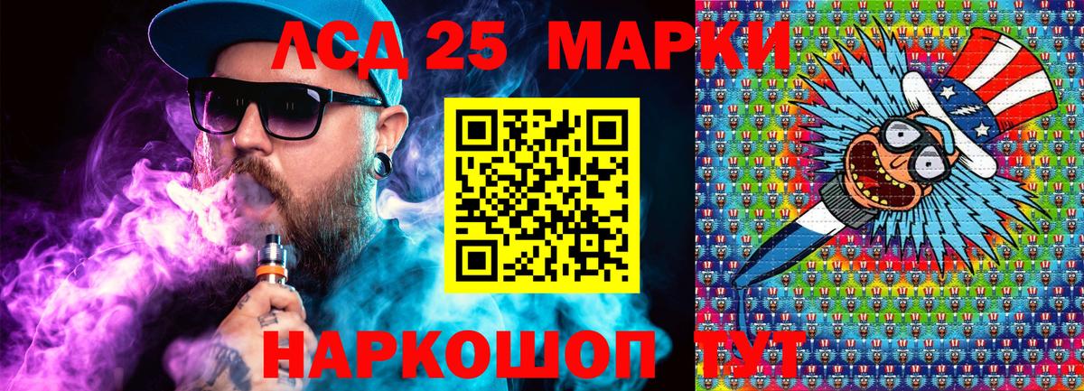 Марки NBOMe  Вход с VPN  Южноуральск  Марки 25I-NBOMe 1,8мг 