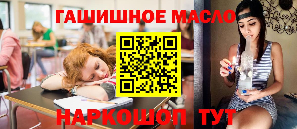 Дистиллят ТГК THC oil Южноуральск