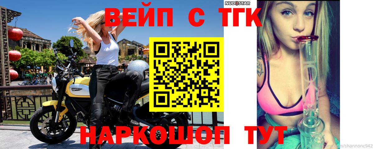 Южноуральск  ТГК Wax  Дистиллят ТГК жижа  Вход с VPN 