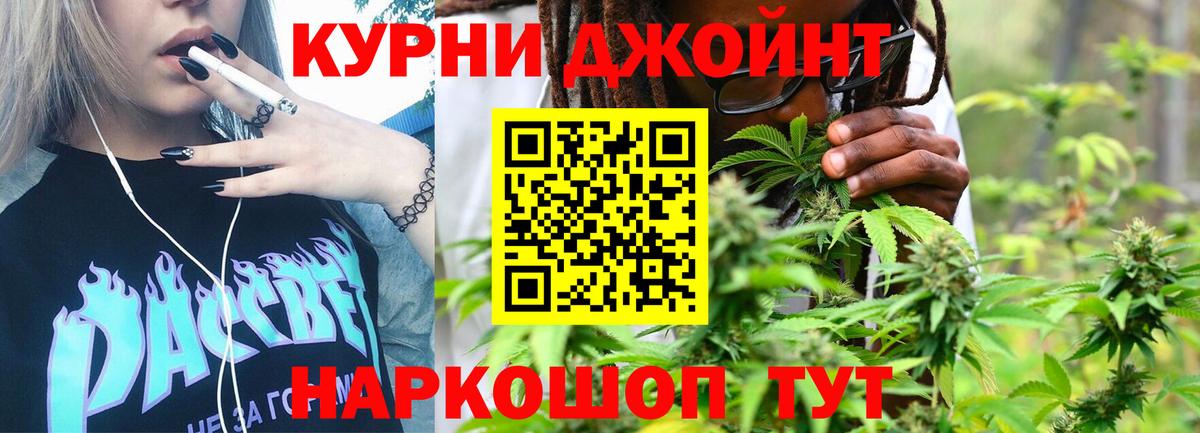 Южноуральск  Бошки Шишки тримм  Вход с VPN  Канабис VHQ 